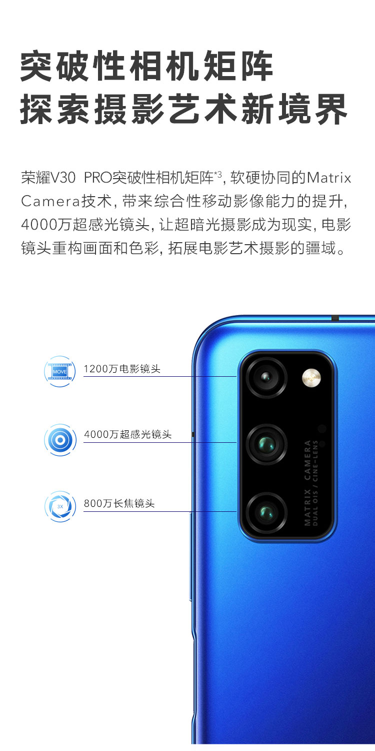 华为荣耀V30 Pro 麒麟990 5G处理器 4000万双主摄 3200万前置双摄 图4