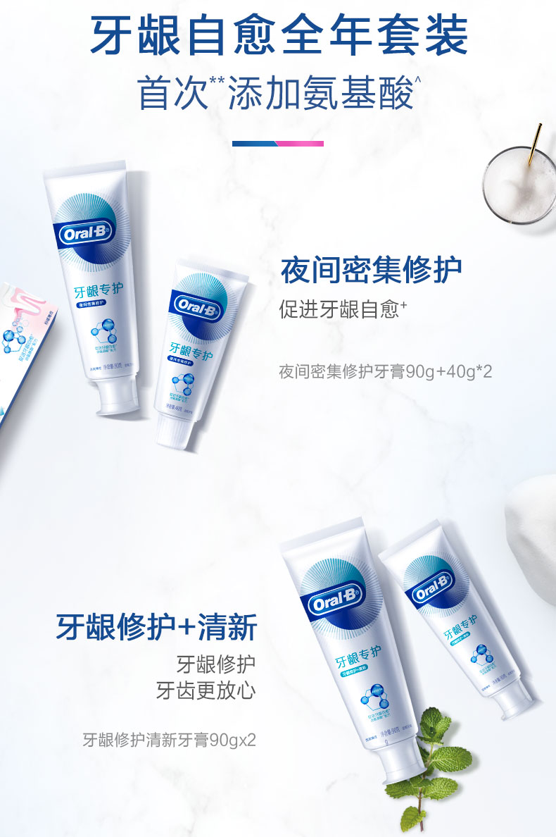 欧乐boralb牙龈专护牙膏抗红肿出血绿茶口气清新90g340g2自愈小白管