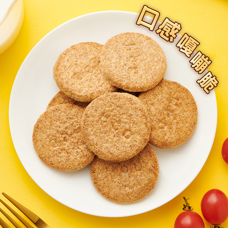 好吃点高纤消化饼800g饼干礼盒 办公室休闲零食早餐饼干代餐推荐