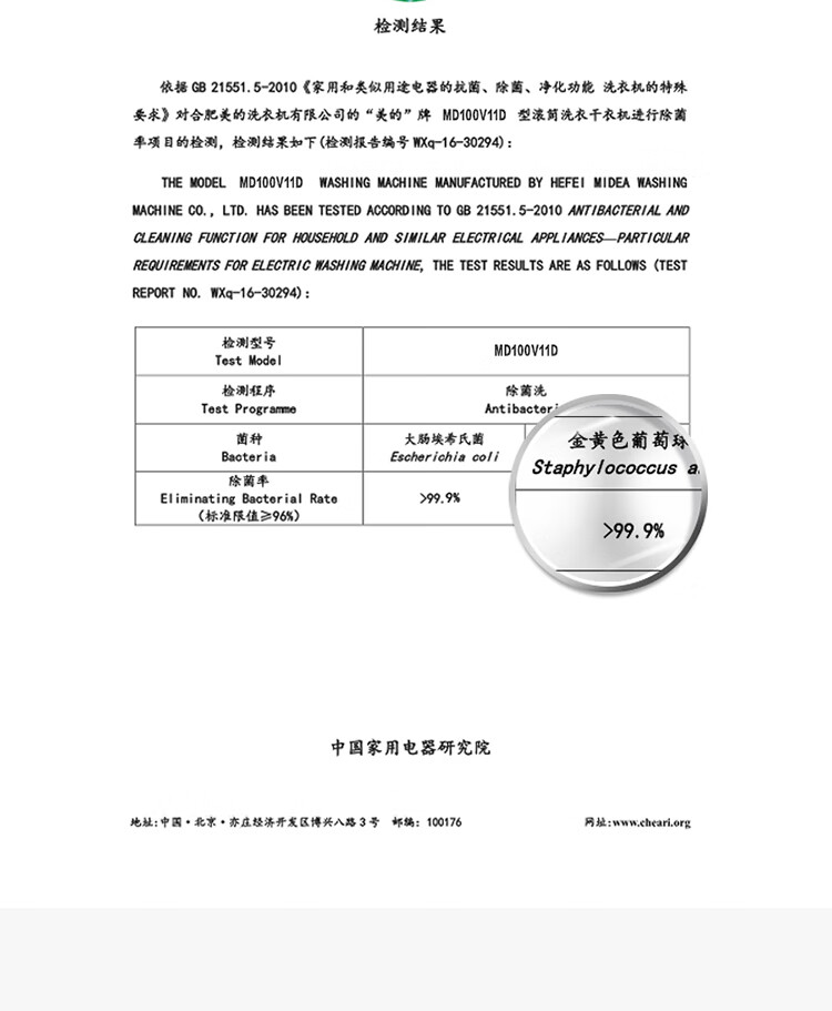 美的 洗烘一体机 一级能效 10公斤 可洗羽绒服 图8