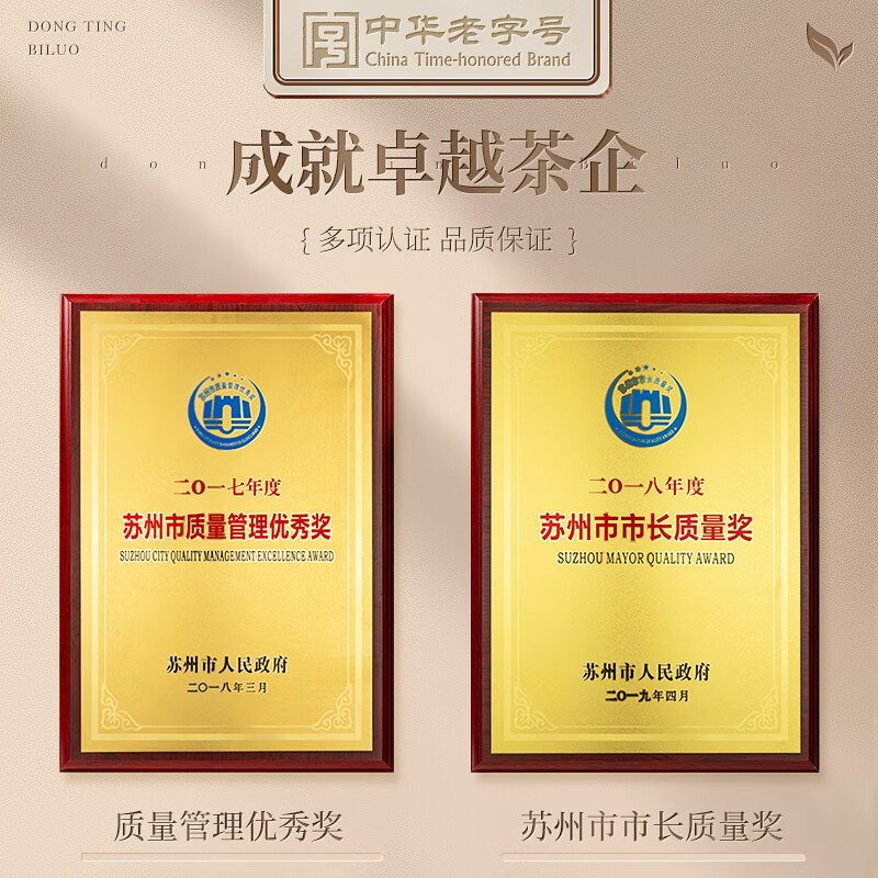 碧螺2026年正宗绿茶苏州洞庭碧螺春东山茶厂三级A200g明后新茶纸包装