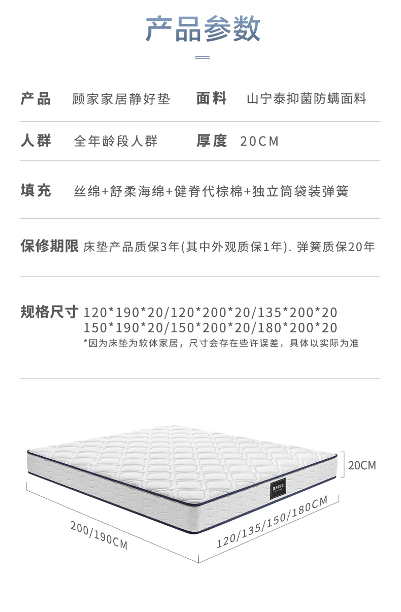 顾家家居床垫弹簧席梦思1.5米床垫静好垫1500X2000X200mm