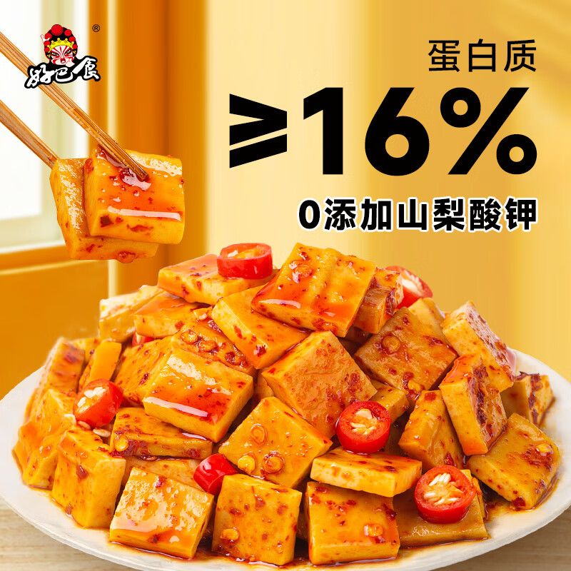 好巴食南溪豆干 四种口味高蛋白家庭囤货零食1001g（约40包）