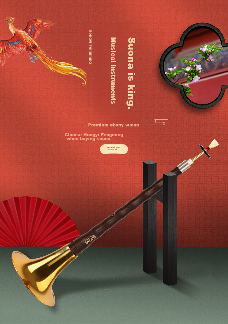 HongYiFengMing Ebony D-Tune Golden Bowl, Adult Beginner's Tutorial, Sheet Music, Suona Complete Set 1