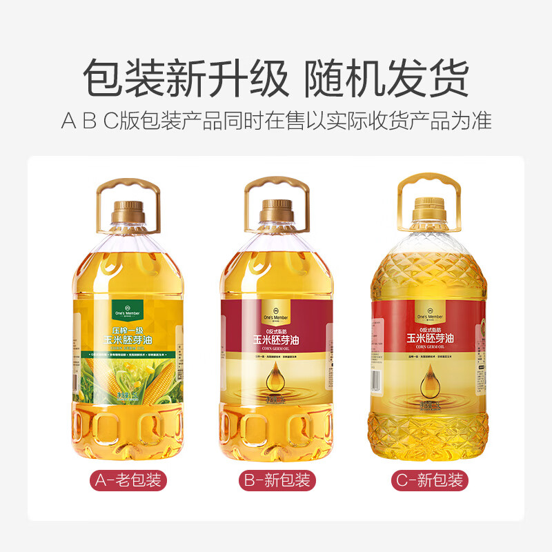 1号会员店0反式脂肪酸 玉米油5L 食用油 非转基因压榨一级 京东自营更健康