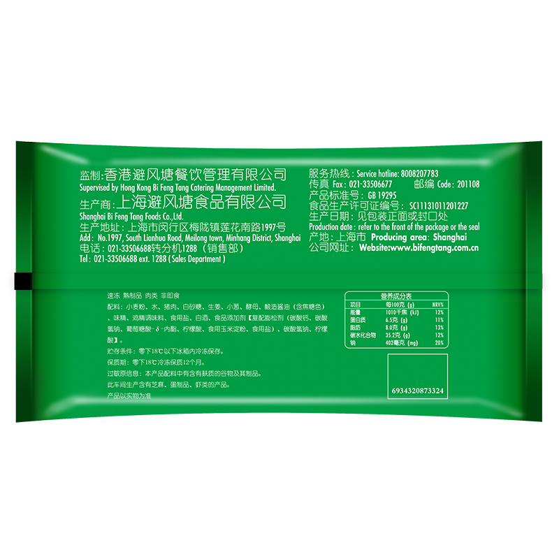 避风塘鲜肉包840g35g*24只肉包子速冻面食早餐港式早茶点心