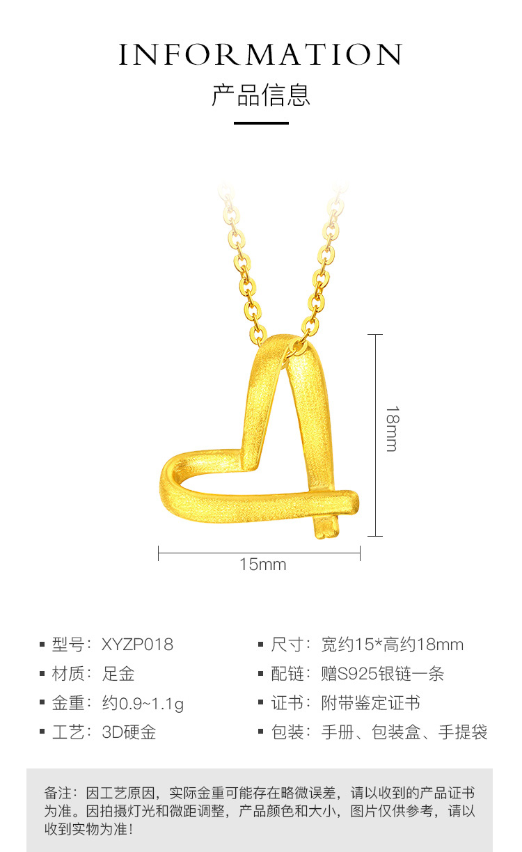 心形吊坠_04.jpg