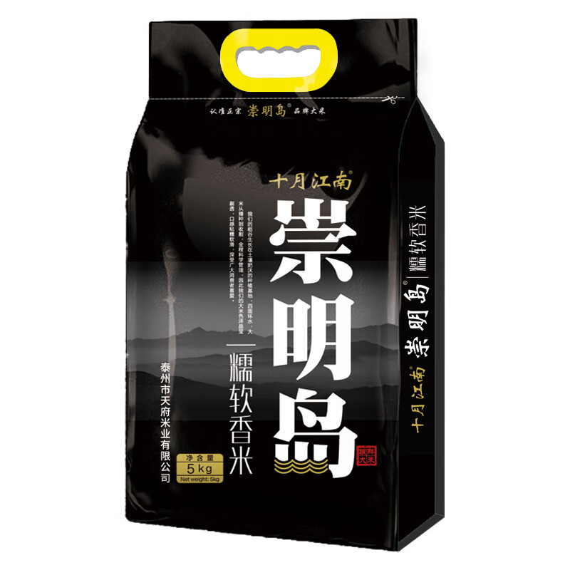 十月江南2025当季新米崇明岛大米10斤糯软香米含胚芽-六面黑岛
