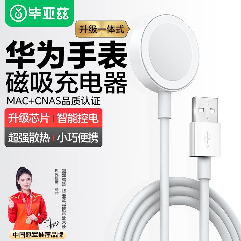 BIAZE Магнитный кабель для зарядки Huawei Watch GT4, GT3, GT2, GT Runner, зарядное устройство USB Type-C, быстрая зарядка, черный