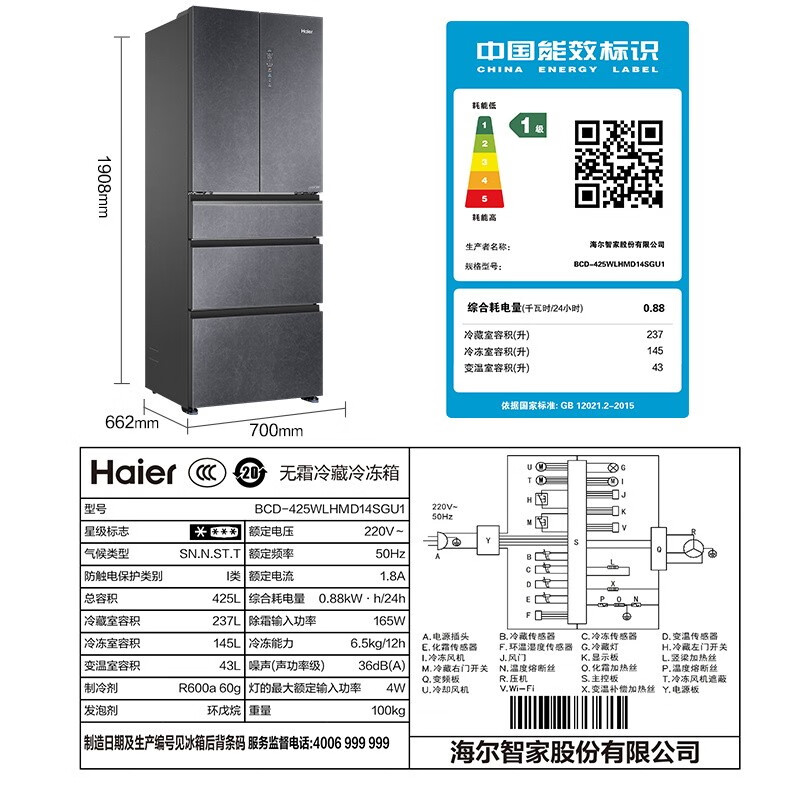 Haier/海尔 BCD-425WLHMD14SGU1全空间保鲜零距离嵌入式多门冰箱 BCD-425WLHMD14SGU1