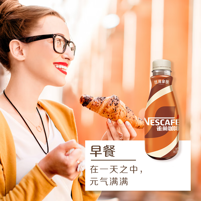 雀巢（Nestle）即饮咖啡 丝滑拿铁口味 咖啡饮料 268ml*15瓶