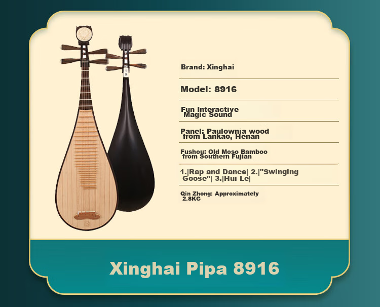 Xinghai Pipa 8916 Black Purple Sandalwood Instrument Adult Children Beginner Professional Grading Performance 17