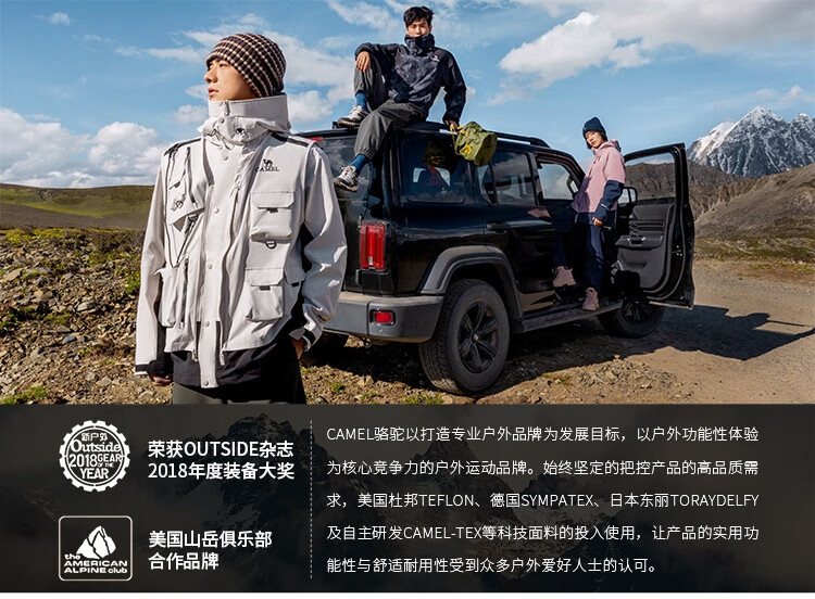 CAMEL [Wang Junkai's Choice] Outdoor Champion Armor Evo Series Jacket, Unisex Three-In Waterproof Coat 10