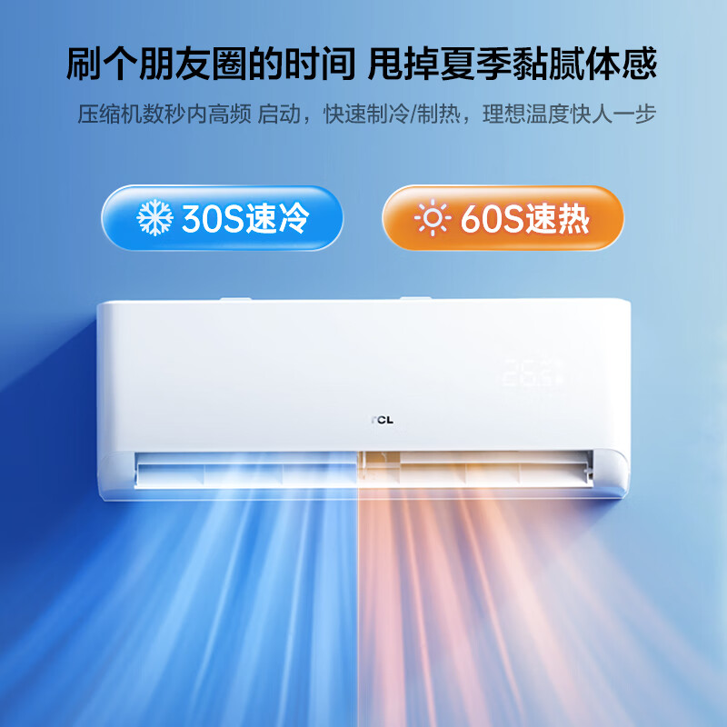 TCL 1.5匹 新一级能效 变频冷暖 易拆洗 净怡风 壁挂式 空调挂机KFRd-35GW/D-STA11Bp(B1)省电节能