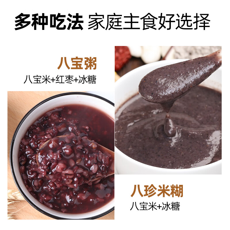 燕之坊 八宝粥米 2斤 早餐腊八粥 五谷杂粮红皮花生仁莲子红枣