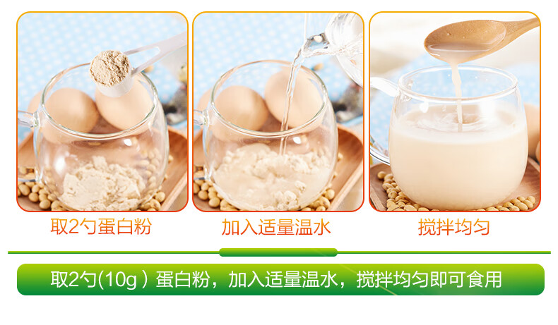 儿童蛋白粉20190202_09.jpg
