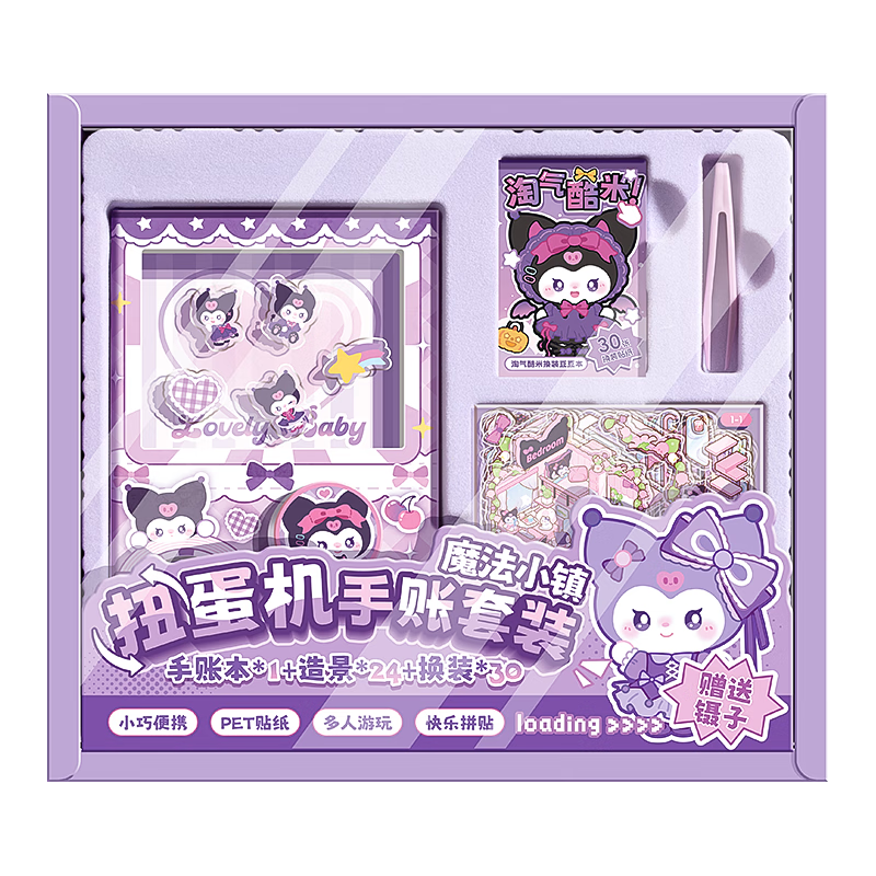 Kaba Bear Kaba Bear Gashapon Machine Planner Gift Box Set High-Value Girls Children's Set Magic Town