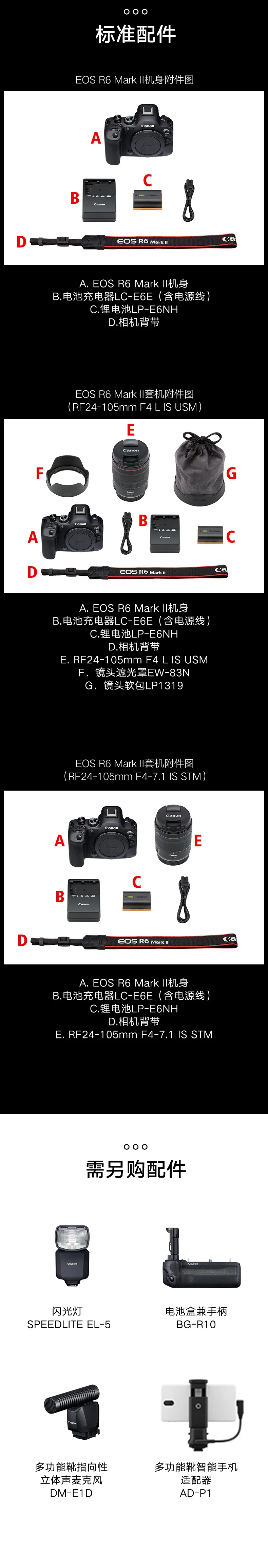 Canon CanonEOS R6 Mark II new standard full-frame micro-single digital camera R6 second-generation single body about 40 frames per second continuous shooting / 6K super-sampling 4K video Canon CanonEOS R6 Mark II new standard full-frame micro-single digital camera R6 second-generation single body about 40 frames per second continuous shooting / 6K super-sampling 4K video