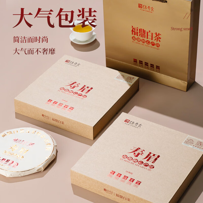 传奇会茶叶福鼎白茶寿眉老白茶福建紧压茶饼礼盒装500g自己喝送礼