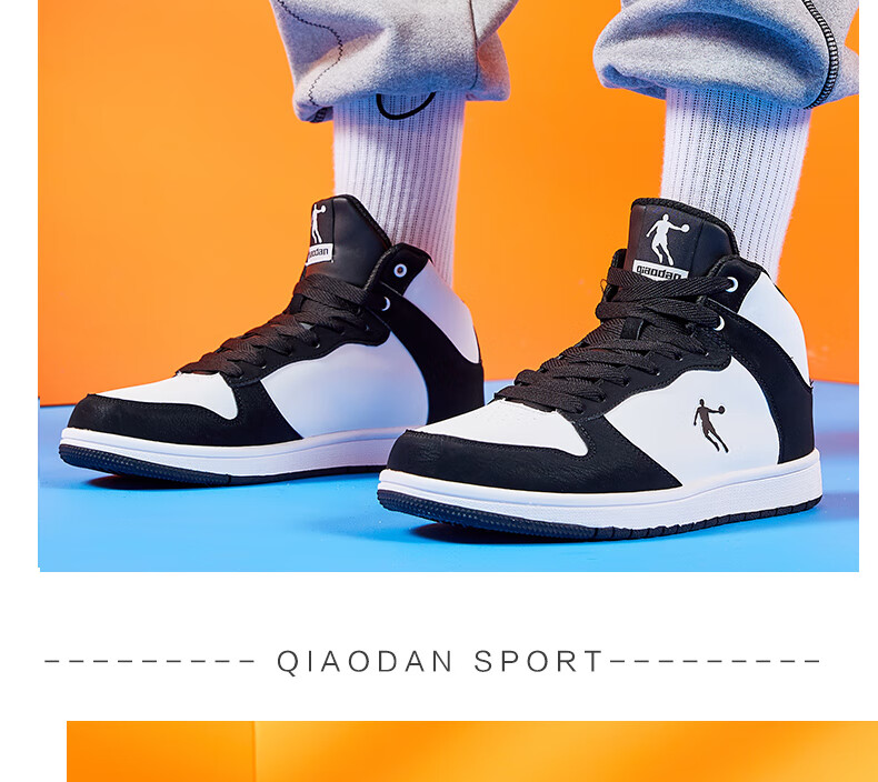 QIAODAN Men's Sneakers, Leather Upper, Air Force One Style, High-Top Skateboard Shoes, Casual Shoes 23