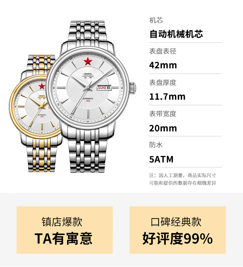 Beijing Watch, Men's Fully Automatic Mechanical Watch, Twelve Zodiac Signs, Red Star Chinese Watch, Birthday Gift for Me 2