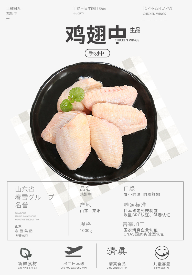 肯德基核心供应商 上鲜 鸡中翅 2斤装*4件 图1