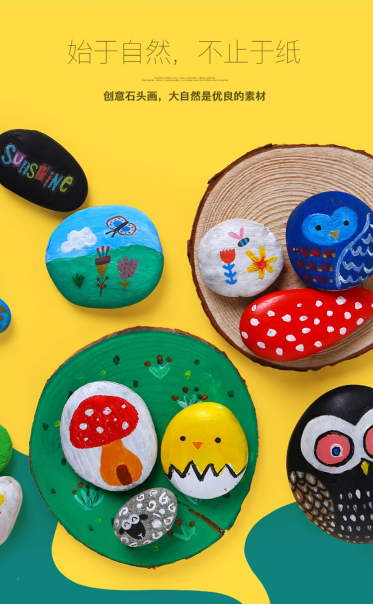 美乐童年儿童创意石头石子画彩绘画套装丙烯颜料幼儿园玩具女孩生日