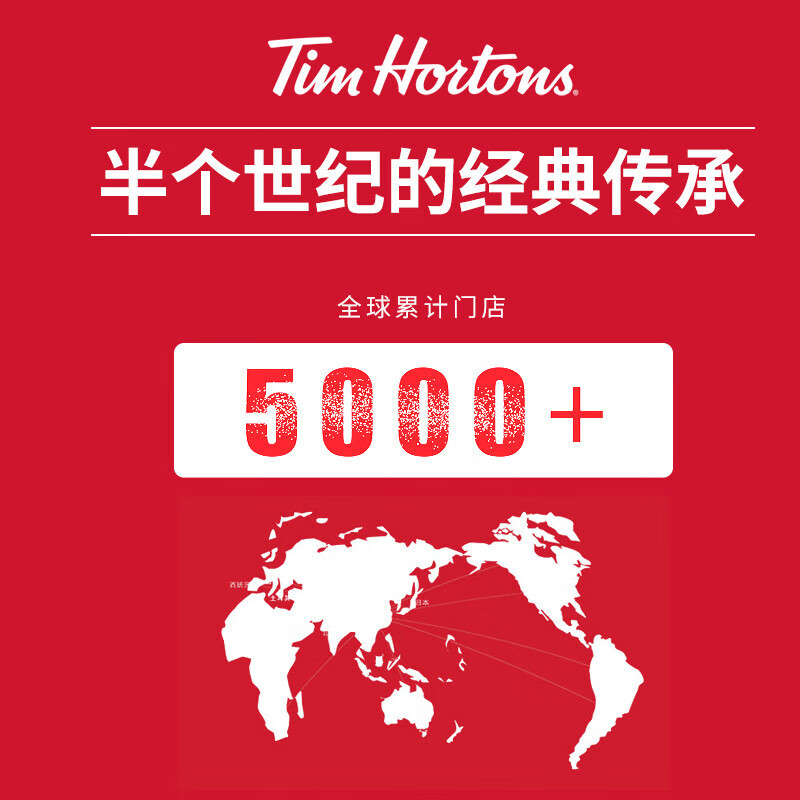 Tim HortonsTims挂耳咖啡手冲精品黑咖啡阿拉比卡豆意式浓缩咖啡10g*10片
