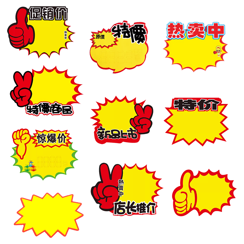 Jiamo Explosion Sticker Price Tag, Shocking Price Display Sign, Special Offer Promotional Sign, Best-Selling Price Label, Product Supermarket Store Celebration Sign Paper, Spring Festival, 100 Sheets with Free Pen, New Year