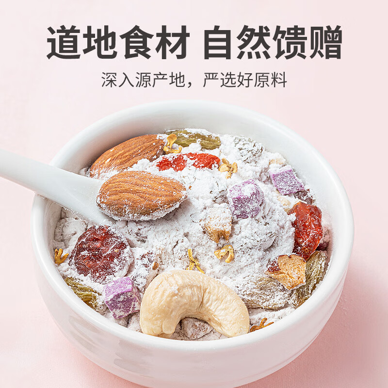 方家铺子中华老字号 桂花坚果藕粉500g 营养早餐方便速食冲饮代餐