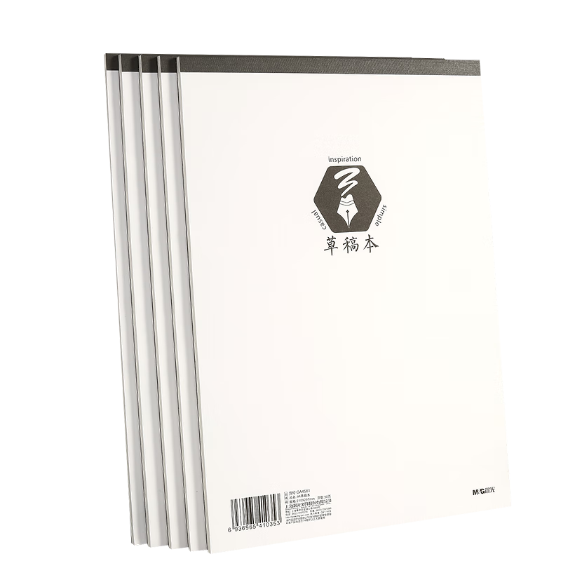 M&G A4 Draft Notebook, Middle School And Graduate Student Blank Calculation Notebook, Exam Thickened Scratch Paper Notebook, White Paper, 5 Books GA4561 for Junior High And High School