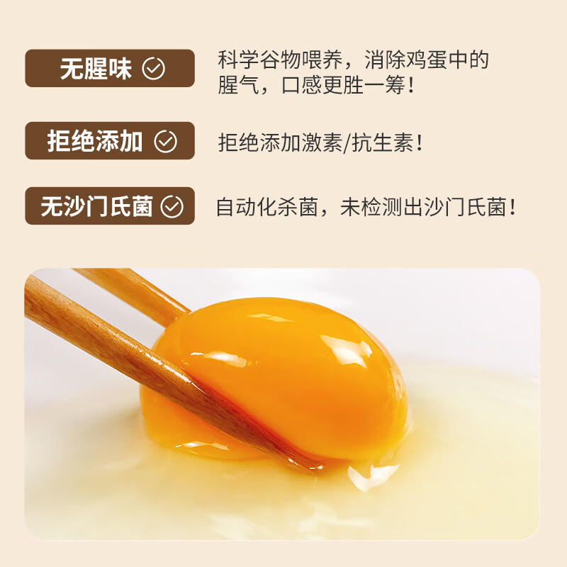 温氏供港鲜鸡蛋40枚/4斤家庭装 杂粮喂养 生鲜鸡蛋  牛奶早餐健康食材