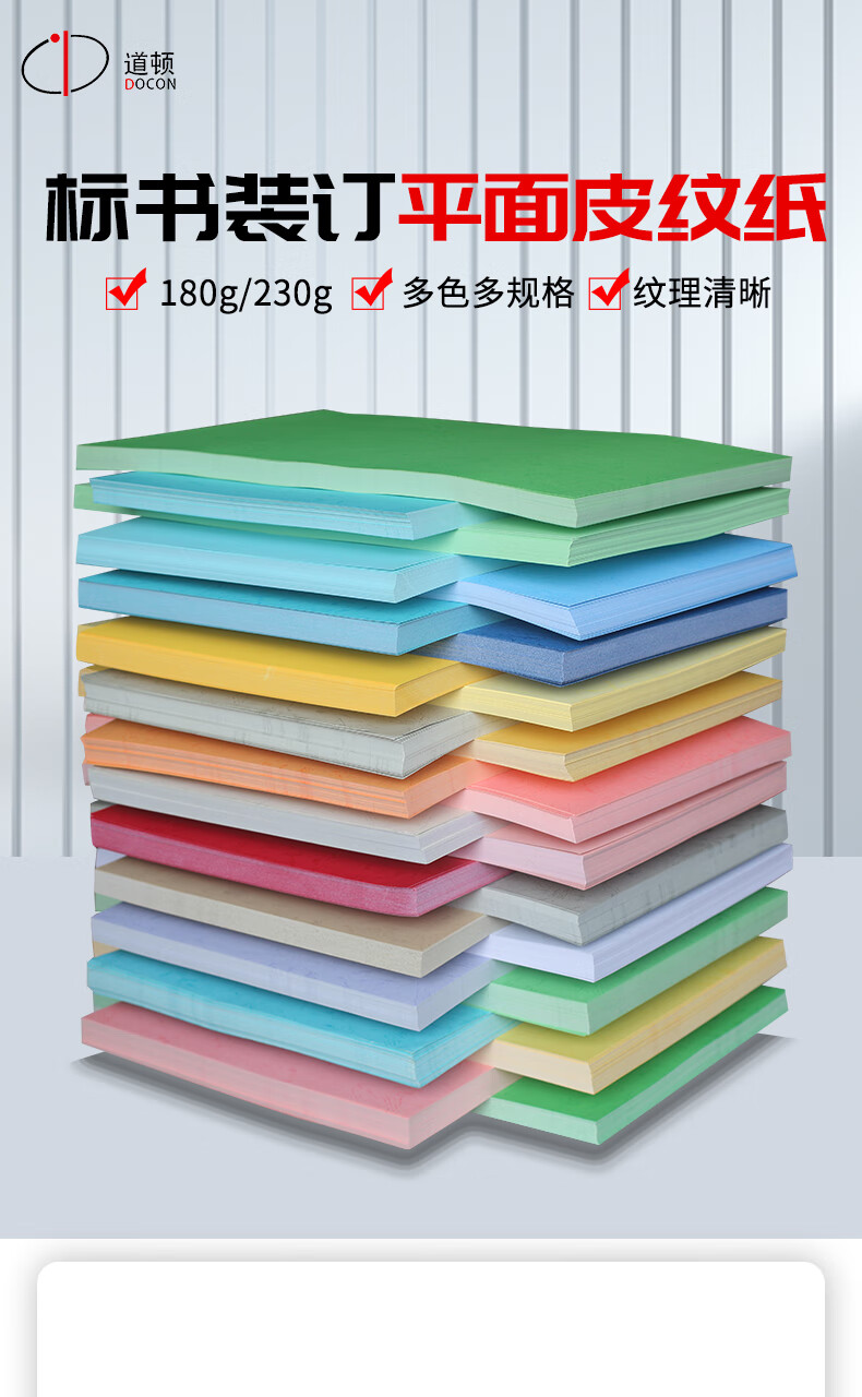 Doton 180g A3+++ Flat Leather Texture Paper 297*480mm Light Yellow 100 Sheets Glue Binding Machine Faux Leather Texture Paper Document Contract Cover Cloud Paper 1
