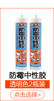 硅酮胶 玻璃胶