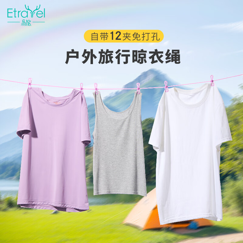 Etravel Clothesline for Business Trips, Travel Drying Rope, Outdoor Camping Supplies, Hanging Line for Dormitory, No Drilling Required, with 12 Clips