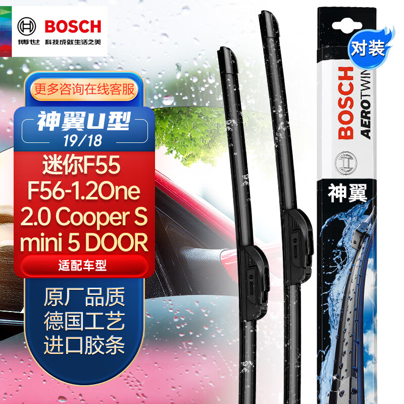 BOSCH Universal Windshield Wiper Blade, 19/18 Inch, Compatible with Mini One/Cooper S/Mini 5, DOOR