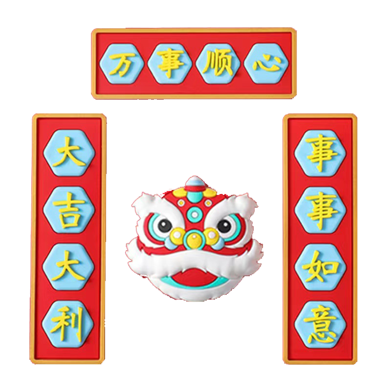 Yijuzhangning 2026 New Magnetic Soft Rubber Couplets, Refrigerator Stickers, Fu Character Set, Lion Dance Pattern Decoration Stickers