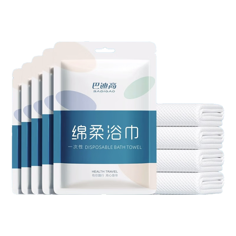 BADIGAO Disposable Bath Towel, Individually Wrapped Travel Towel, Thickened And Enlarged, for Tourism And Hotel Use