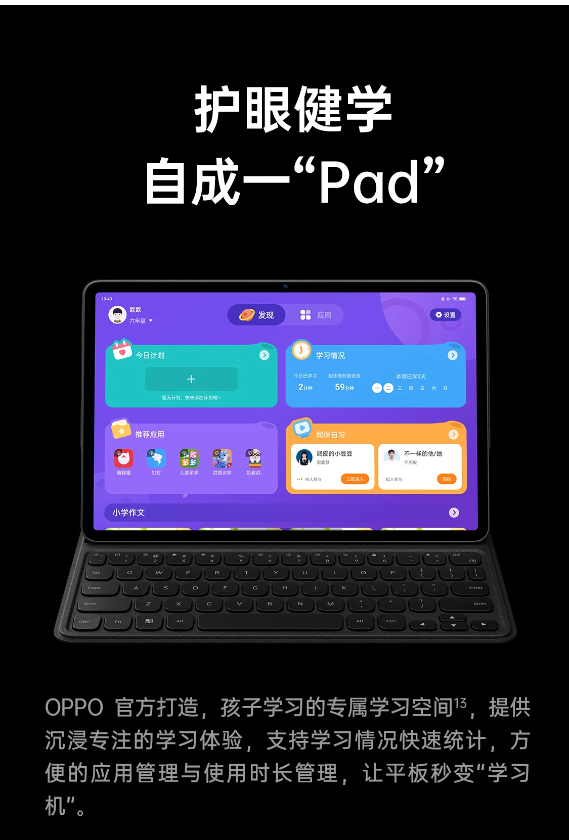 OPPO Pad 11-inch 2.5K 120Hz high-brush eye protection screen 8360mAh Snapdragon 870 6+128GB audio-visual entertainment office student online class tablet aurora purple OPPO Pad 11-inch 2.5K 120Hz high-brush eye protection screen 8360mAh Snapdragon 870 6+128GB audio-visual entertainment office student online class tablet aurora purple