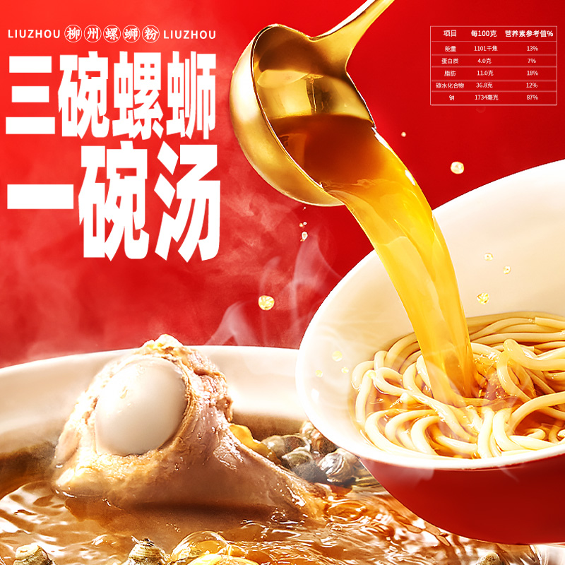 螺霸王螺蛳粉原味330g*6袋广西柳州正宗螺狮粉酸辣爆款年货礼盒送礼团购