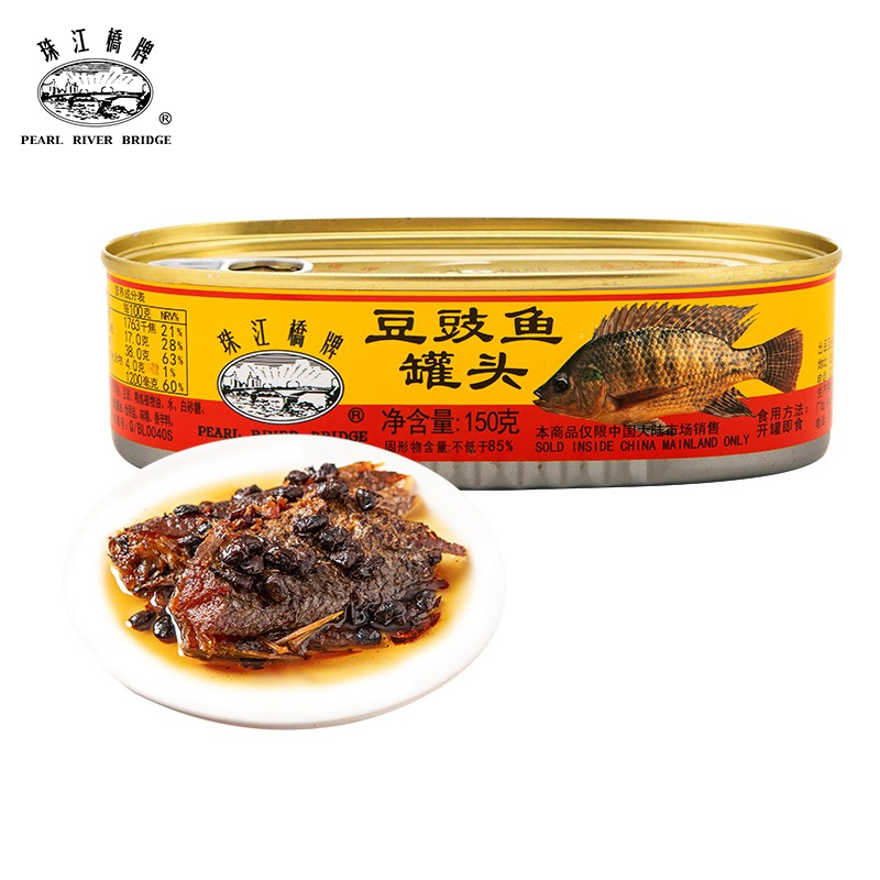 珠江桥牌原味豆豉鱼罐头150g中粮出品 即食下饭酒菜预制菜  中华老字号