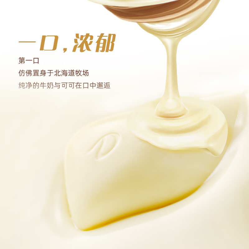 德芙 奶香白巧克力 袋装84g 休闲儿童零食 糖果 生日礼物 送礼