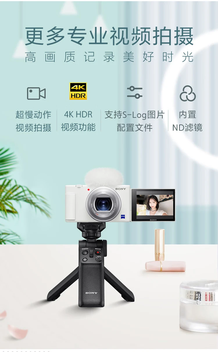 Sony SONYZV-1 Vlog Digital Camera White Handle Battery Set ZV14K Video/Beauty Shooting/Strong Focus Sony SONYZV-1 Vlog Digital Camera White Handle Battery Set ZV14K Video/Beauty Shooting/Strong Focus