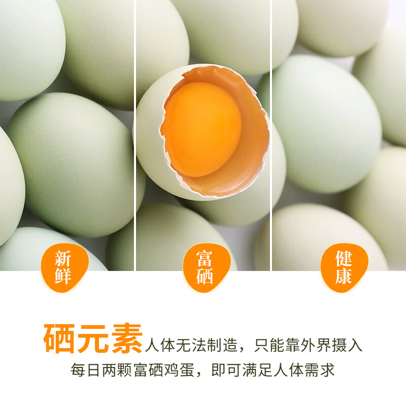 逸清源富硒绿壳鸡蛋30枚/2.4斤 无抗生素 鸡蛋京东自营 年货礼盒装