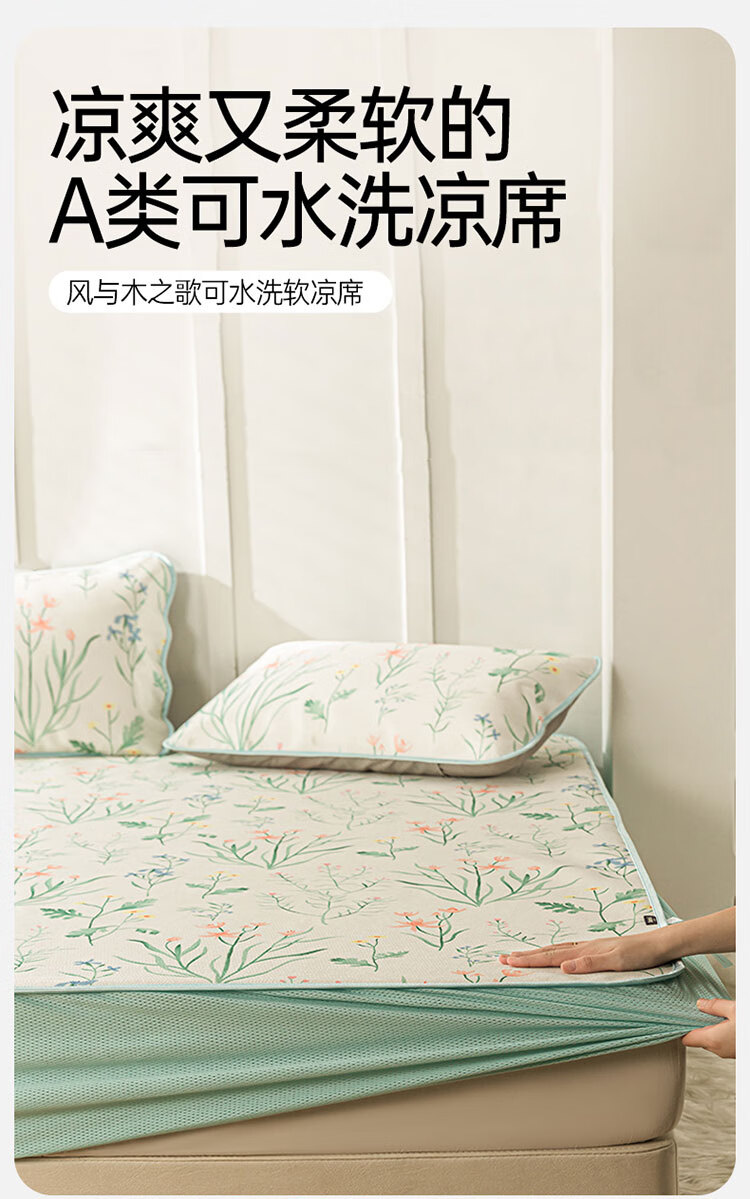Dohia Class A Washable Soft Cooling Mat, Summer Double-Size Mat Set of Three Pieces Fitted Sheet Style, 1.8x2 Meters [Machine Washable] 1