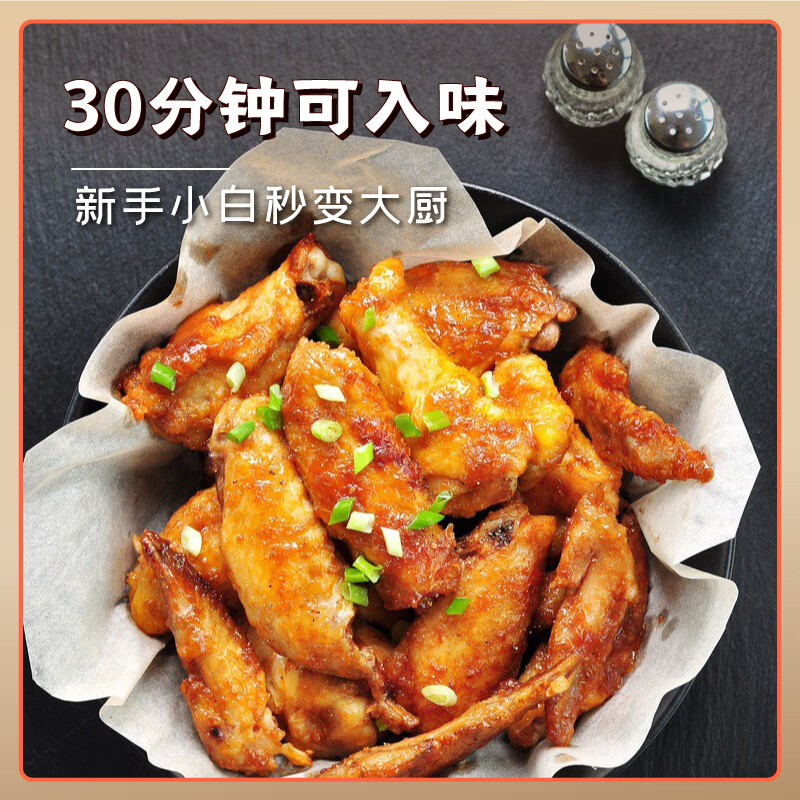 小熊驾到 新奥尔良腌料微辣味140g儿童烤肉炸鸡烤鸡翅烧烤料腌料粉调味料