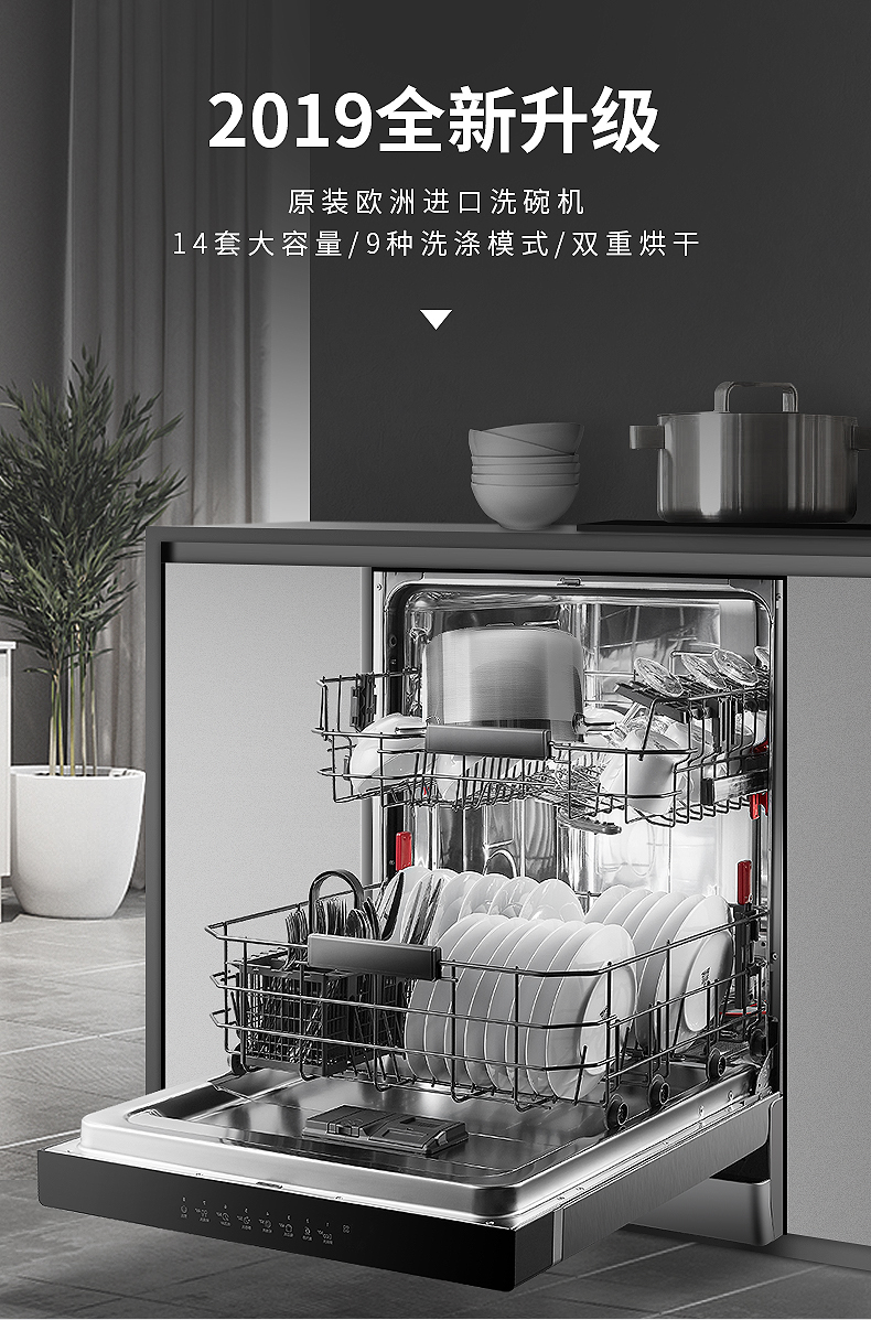 惠而浦 whirlpool 14套 洗碗机家用嵌入式台式免安装 大容量欧洲原装