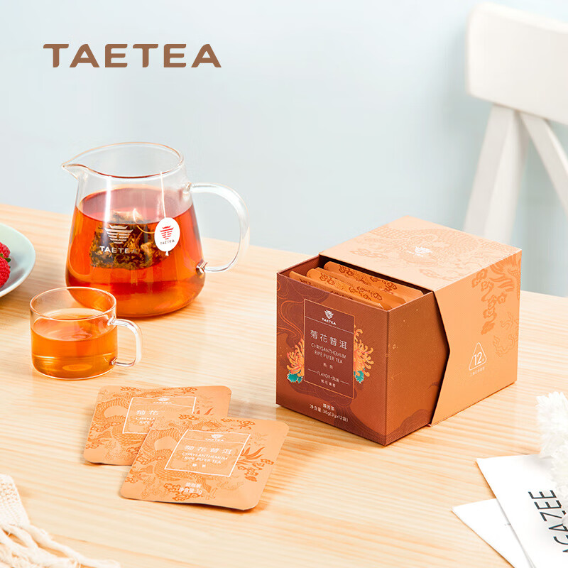 大益TAETEA茶叶普洱茶熟茶菊花三角袋泡茶包36g/盒商务便携花草茶