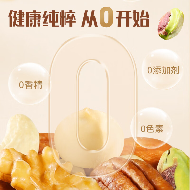 沃隆纯坚果每日坚果750g/30袋0添加孕妇零食混合坚果礼盒零食大礼包