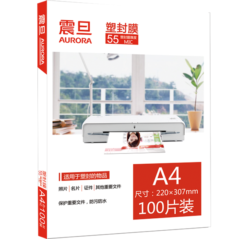 AURORA A4-55MIC Transparent High-Definition Specialized Card Protector/Plastic Film, 220x307mm (100 Sheets/pack)